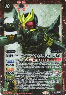 BS】仮面ライダーカブト マスクドフォーム [2]【契約X】(CB31