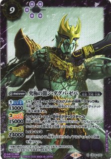 BS】仮面ライダーカブト マスクドフォーム [2]【契約X】(CB31