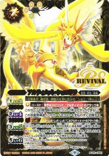 BS】アルティメット・ジークヴルム・ノヴァ【CP】(BS61収録/2022