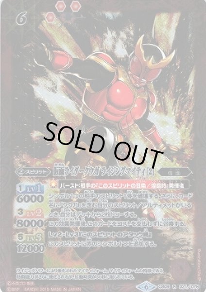 画像1: 【BS】仮面ライダークウガ ライジングマイティ [2]【R】(CB09収録/2019年度)〈6〉CB09-021 (1)