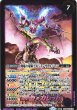 画像2: 【BS】竜騎士長ジャンヴァルジャン／飛電の竜騎士長ジャンヴァルジャン【転醒R】(PB14収録/2021年度)〈7〉BS54-016 (2)