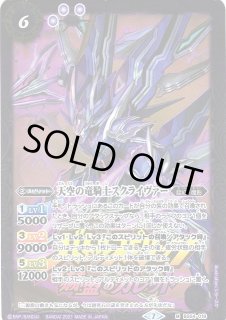 PB14] 赫盟のガレット プレミアム転醒BOXバトルスピリッツ通販
