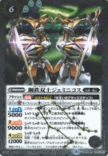 BS】銀河星剣グランシャリオ【X】(PB06収録/2020年度)〈6〉BS49-X07