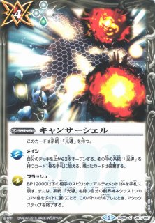 BS】エンジェウーモン【X】(CB02収録/2017年度)〈4〉CB02-X06 BS】エンジェウーモン【X】(CB02収録/2017年度)〈4〉CB02-X06