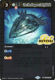 BS】絶甲氷盾(銀)【-】(BS66収録/2023年度)〈10〉SD56-RV009バトル