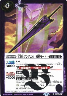遊戯】竜装合体 ドラゴニック・ホープレイ【ウルトラ/☆5】LIOV-JP039
