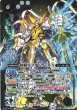 画像1: 【BS】鉄騎皇イグドラシルX/終焉の騎神ラグナ・ロックX【転醒X】(SD61収録/2021年度)〈8〉SD61-TX01 (1)