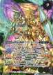 画像2: 【BS】鉄騎皇イグドラシルX/終焉の騎神ラグナ・ロックX【転醒X】(SD61収録/2021年度)〈8〉SD61-TX01 (2)