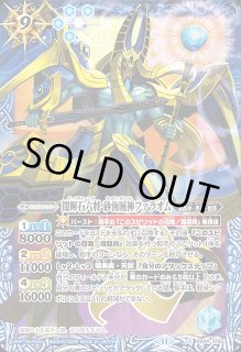 SD69]メガデッキ 豪炎の創世主バトルスピリッツ通販ならカードラボ！