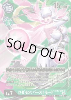 PSA10 ロゼモンバーストモード Re-95 ホロ Foil 旧 デジモン