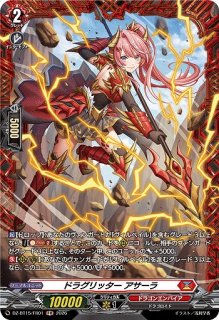 VG】ドラグリッター アサーラ【FR】DZ-BT15/FR01『ドラゴンエンパイア