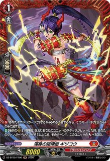 VG】喧嘩屋 ビッグバンナックル・ドラゴン【SEC】DZ-BT12/SEC02