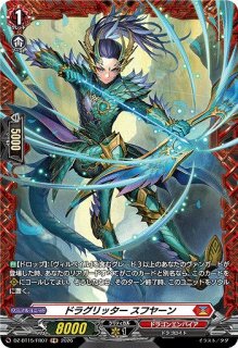 VG】ドラグリッター ミスバーフ【SR】DZ-BT16/SR07『ドラゴン