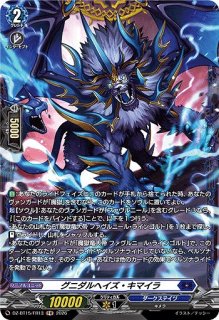 VG】異界の大奇術 フェアフィールド【SEC】DZ-BT15/SEC02『ダーク