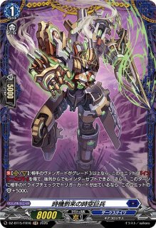 VG】因果歪曲・断罪【FR】DZ-BT05/FR16『ダークステイツ』ヴァンガード