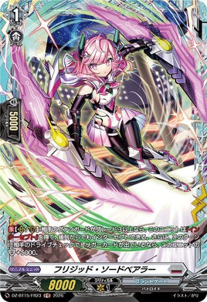 VG】フリジッド・ソードベアラー【FR】DZ-BT15/FR23『ブラントゲート