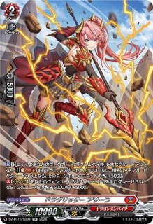 VG】ドラグリッター ミスバーフ【SR】DZ-BT16/SR07『ドラゴン