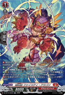 VG】喧嘩屋 ビッグバンナックル・ドラゴン【SEC】DZ-BT12/SEC02