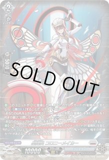 VG】星輝兵 コロニーメイカー【SR】DZ-BT15/SR19『ブラントゲート