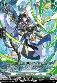 VG】蒼奏の歌姫 カリオペイア【FFR】DZ-BT07/FFR13『ストイケイア