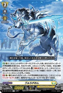 VG】彗光の白星弓 ブルムスタ【SR】DZ-BT16/SR22『ブラントゲート