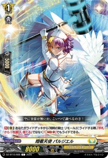 VG】天音の楽士 アルパック【R+】DZ-BT13/067『ケテルサンクチュアリ