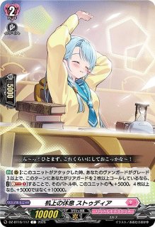 VG】Astesice Live カイリ【FFR】DZ-BT08/FFR16『リリカルモナステリオ
