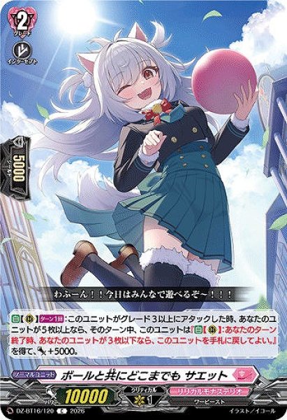 画像1: 【VG】ボールと共にどこまでも サエット【C】DZ-BT16/120『リリカルモナステリオ』 (1)