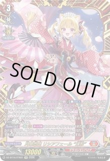 VG】月華忍姫 リシアフェール “幻影”【FFR】DZ-BT16/FFR01『ドラゴン