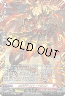 VG】エグザサベイト・ドラゴン【FFR】DZ-BT16/FFR02『ドラゴン