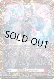 VG】月華忍妖 エルベリーナ【FFR】DZ-BT16/FFR03『ドラゴンエンパイア