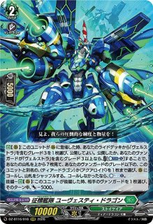 VG】春歓のフレデュール【RRR】DZ-BT12/016『ストイケイア』ヴァン