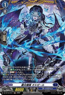 VG】星隷魔嬢 ビフロンス【FFR】DZ-BT02/FFR06『ダークステイツ