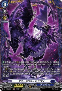 VG】因果歪曲・断罪【FR】DZ-BT05/FR16『ダークステイツ』ヴァンガード