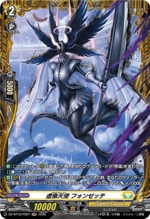VG】索引の賢者 イディロン【FR】DZ-BT16/FR29『ケテルサンクチュアリ