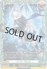 VG】リード・ラビット【FR】DZ-BT16/FR36『ストイケイア』 - C-labo