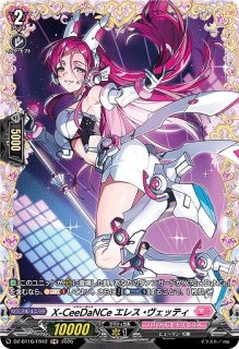 VG】X-CeeDaNCe インバルディオ “幻影”【SEC】DZ-BT14/SEC09『リリカル