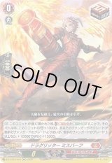 VG】ドラグリッター ミスバーフ【RR】DZ-BT16/024『ドラゴンエンパイア VG】ドラグリッター ミスバーフ【RR】DZ-BT16/024『ドラゴンエンパイア