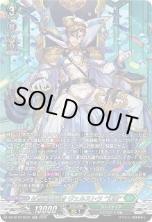VG】征標艦隊提督 ヴェルストラ “幻影”【SR】DZ-BT16/SR32