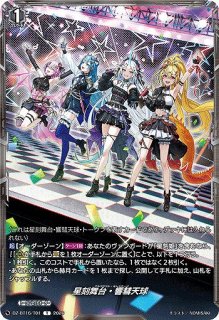 VG】湖心の学匠 フォンタイン【SR】DZ-BT14/SR34『ストイケイア