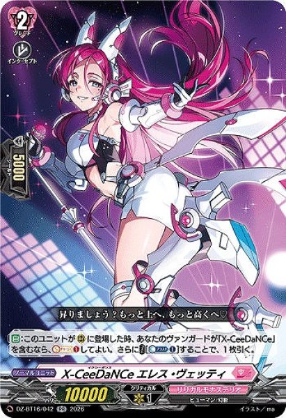 画像1: 【VG】X-CeeDaNCe エレス・ヴェッティ【RR】DZ-BT16/042『リリカルモナステリオ』 (1)