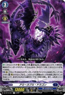 VG】アナクロノス・ドラゴン【FFR】DZ-BT05/FFR04『ダークステイツ