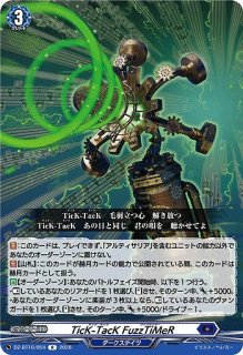 スチームディーヴァ アルティサリア 幻影 FFR RRRセット VG】スチームディーヴァ アルティサリア “幻影”【RRR】DZ-BT16/004