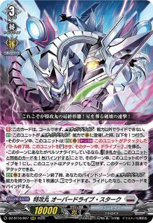 VG】彗光の白星弓 ブルムスタ【RR】DZ-BT16/033『ブラントゲート』 - C