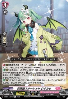 VG】Astesice Live カイリ【FFR】DZ-BT08/FFR16『リリカルモナステリオ