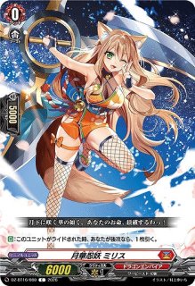 VG】月華忍姫 リシアフェール “幻影”【SEC】DZ-BT16/SEC01『ドラゴン