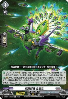 VG】幻真獣機神 “月天巨星”アングボルド【SEC】DZ-BT14/SEC05