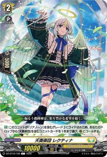 VG】スチームディーヴァ アルティサリア “幻影”【FFR】DZ-BT16/FFR04
