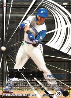 プロファン】伊藤 大海【SSR】BBP01-021プロ野球 ファンスターズリーグ
