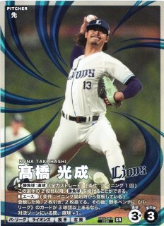 プロファン】山川 穂高【SR☆】BX01-003 - C-labo OnlineShop